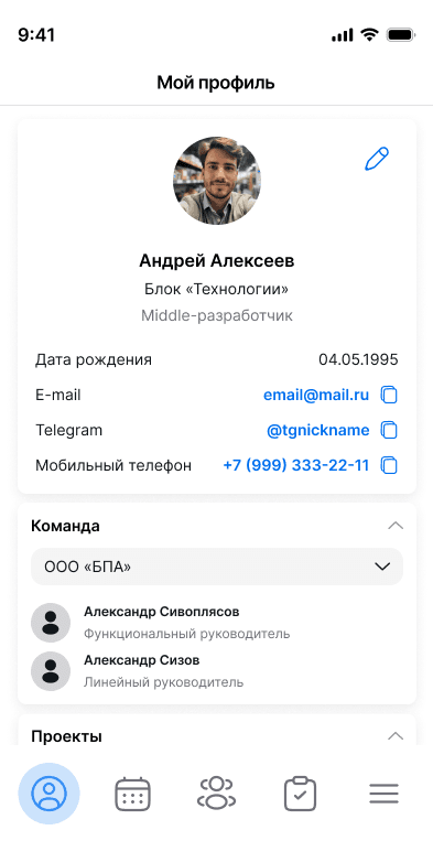Мобильное приложение HR-платформы